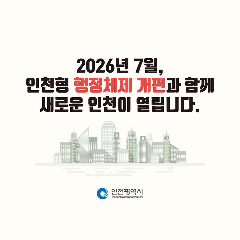 [행젱체제혁신과][0411]카드뉴스_06.jpg